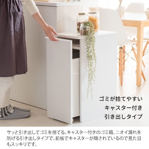 ゴミ箱 ドロワーダストボックス 幅30cm 奥行45.5cm 高さ70cm ゴミ箱 キャスター付き 天板 ダストボックス 45L 木目調 ひとり暮らし ラック 棚 ごみ箱 シンプル 清潔感 ナチュラル ブラウン すき間収納 45リットル おしゃれ ウッド
