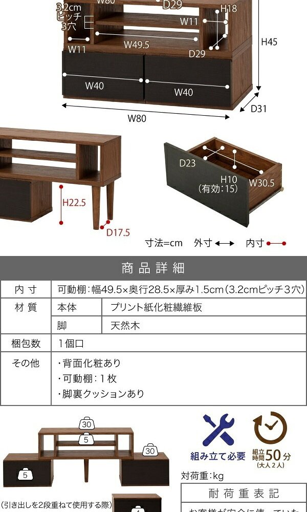 テレビ台 テレビボード 1台で8通りの組み合わせ 本体と引出しを積み重ねて、時には並べて、時には別々に。用途に合わせて変身する伸縮自在のTVボード
