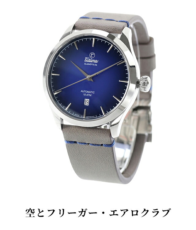 チュチマ フリーガー エアロクラブ クォーツ 電池式 腕時計 ブランド メンズ 革ベルト TUTIMA 6105-53 アナログ ブルー グレー ドイツ製