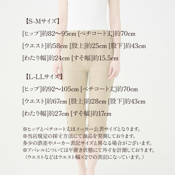 ペチパンツ ロング 通販 ワイドパンツ用ペチコート ガウチョパンツ用インナー 静電気防止 トイレで裾がつかない 裾ゴム入り便利 暖かい防寒インナー レディースボトムス 秋用 冬用 ウエストゴム 裾汚れ防止対策 下着肌着 冷え対策 伸縮性 楽ちん 透け防止
