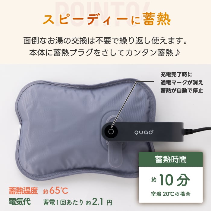湯たんぽ  充電式 蓄熱式 エコ ゆたんぽ モフカ mofca アニマル ホット 電気 コードレス カイロ アンカ 温活 繰り返し使える エコ 防寒 冷え対策 暖房 リラックス お腹 ウォーマー 安眠 おしゃれ かわいい ぬいぐるみ 家電 省エネ 節約 節電 おしゃれ QUADS