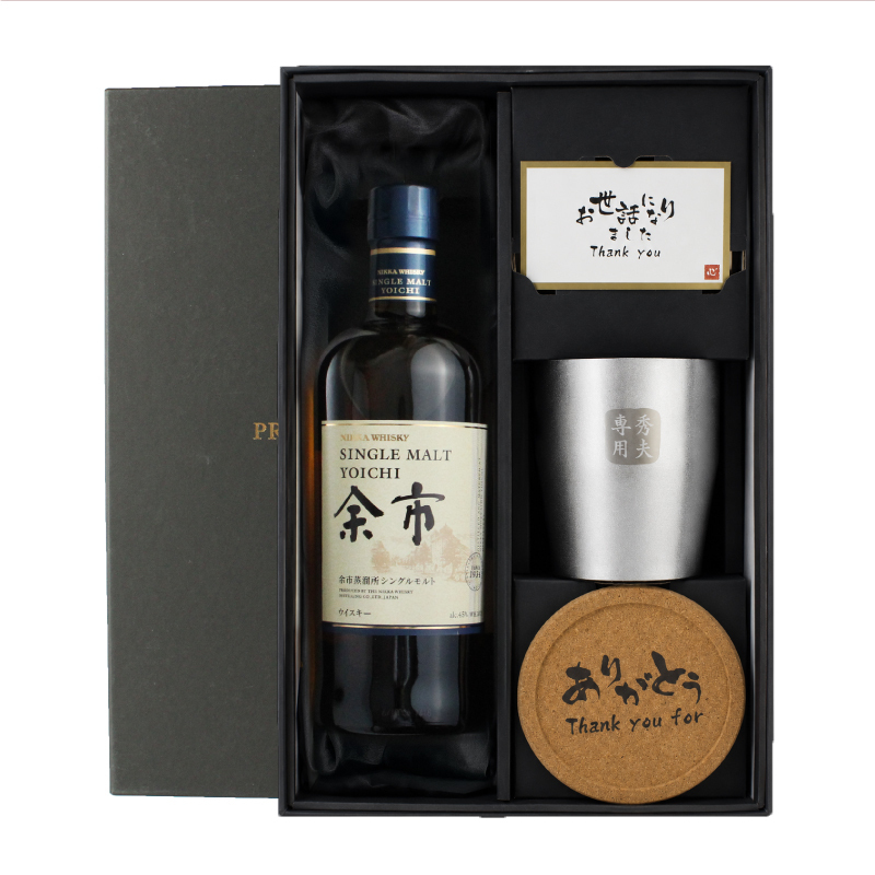 余市 名入れ お酒 ウイスキー タンブラー カップ   名前入り プレゼント ギフト 面白い センス 定年退職 還暦祝い 退職祝い 男性 女性 お祝い 古希 喜寿 傘寿 米寿 卒寿 白寿 百寿 敬老の日