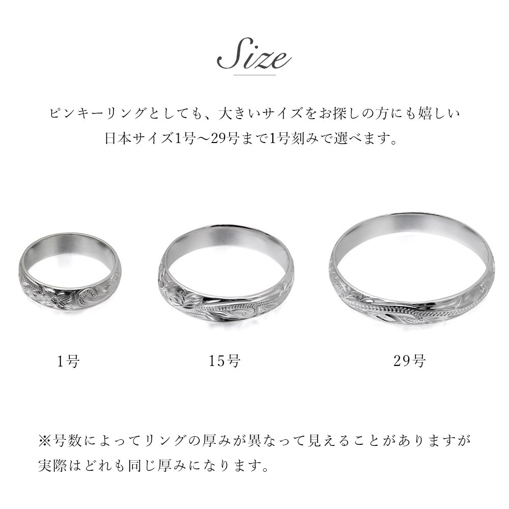 ハワイアンジュエリー リング 刻印 無料 1号～29号 幅約4mm 厚み1mm シルバー925 ギフト対応可 指輪 ピンキーリング 大きいサイズ 小さいサイズ メール便 ハワイアンジュエリー リング ハワイアンジュエリーリング プレゼント ハロウィン 【品番：SR102】