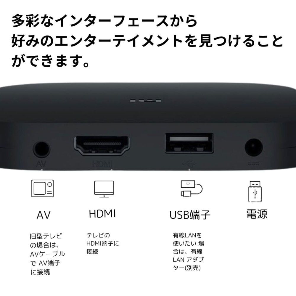 【中国版】シャオミ Xiaomi Mi box 4c 小米盒子4c  TVボックス 中国テレビ番組視聴 メディアプレーヤー MDZ-20-AA ブラック 当店限定USBメモリ付 在日中国人 中国からの留学生やビジネスマン【国内利用サポートなし / 中級者以上向け / 現状渡し / 並行輸入品】