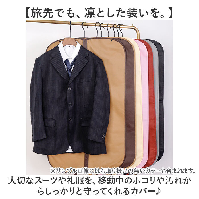 ガーバメントバック 通販 出張 冠婚葬祭 ビジネス スーツバッグ 持ち運び 男性 女性 旅行 スーツ入れスーツ ガーメントケース 男女兼用 スーツカバー ガーメントバック 吊り下げ可能 汚れ防止 ホコリ防止