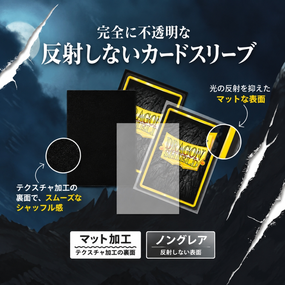 【ラッピング無料】Dragon Shield ドラゴンシールド マット ノングレア スタンダード 100枚入り Black V2 Blue Blood Red Forest Green カードスリーブ ポケモンカード MTG