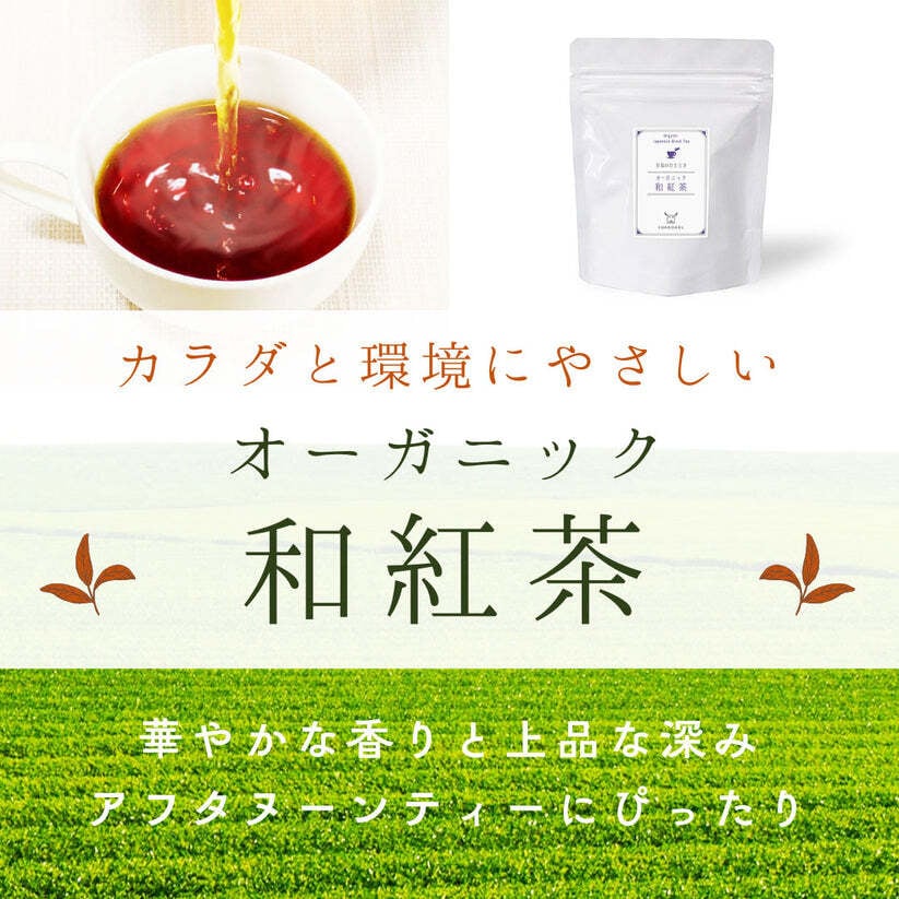 有機JAS オーガニックティー ティーバッグ4種 アソートセット｜日本茶 お茶 緑茶 有機茶 飲み比べ 詰め合わせ ギフト 贈答用 お歳暮 お年賀 クリスマス 誕生日 プレゼント