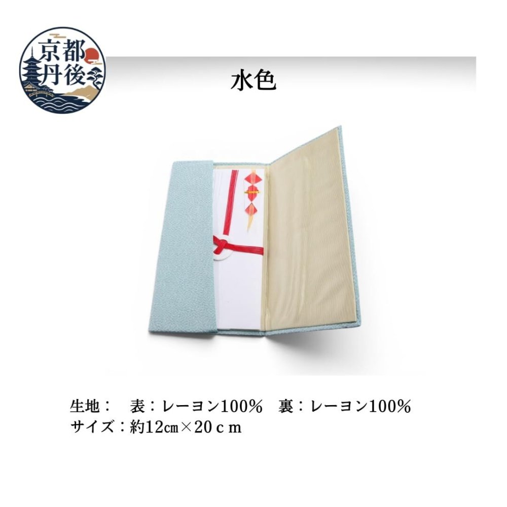 京都丹後レーヨンちりめん金封ふくさ（青磁）【送料無料】【レディース,激安,特価,通販】