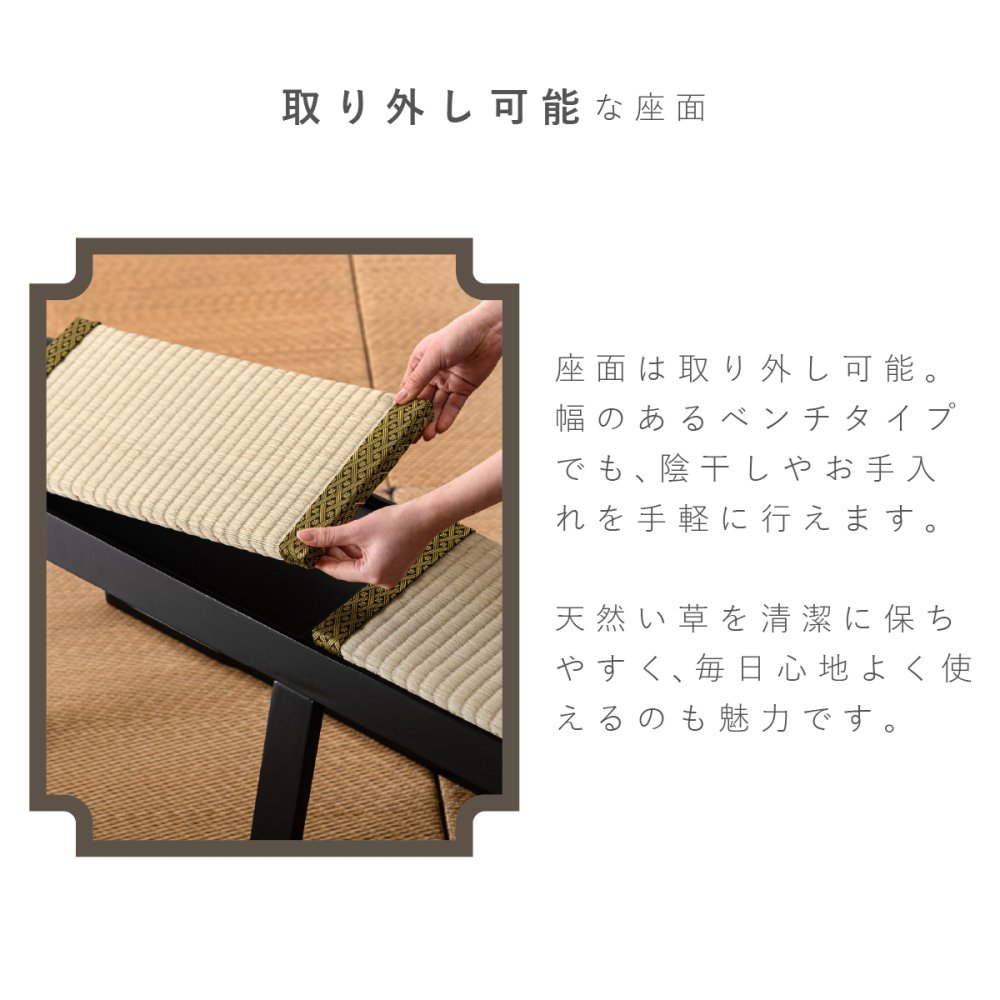 【メーカー直送】お座敷ベンチ 畳ベンチ 長椅子 畳 スタッキング 法事 和風 ベンチ 和室 たたみ 天然木 来客用 旅館 寺院 ブラック ナチュラル 完成品 2人掛け 座敷椅子 BC-723