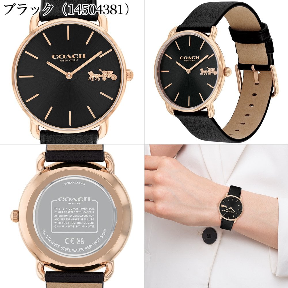 コーチ 腕時計 女性 レディース 【安心の正規品・保証5年・紙袋付き】 COACH ELLIOT 36MM エリオット 選べる2色 【ラッピング無料 誕生日 お祝い プレゼント ギフト 贈り物】