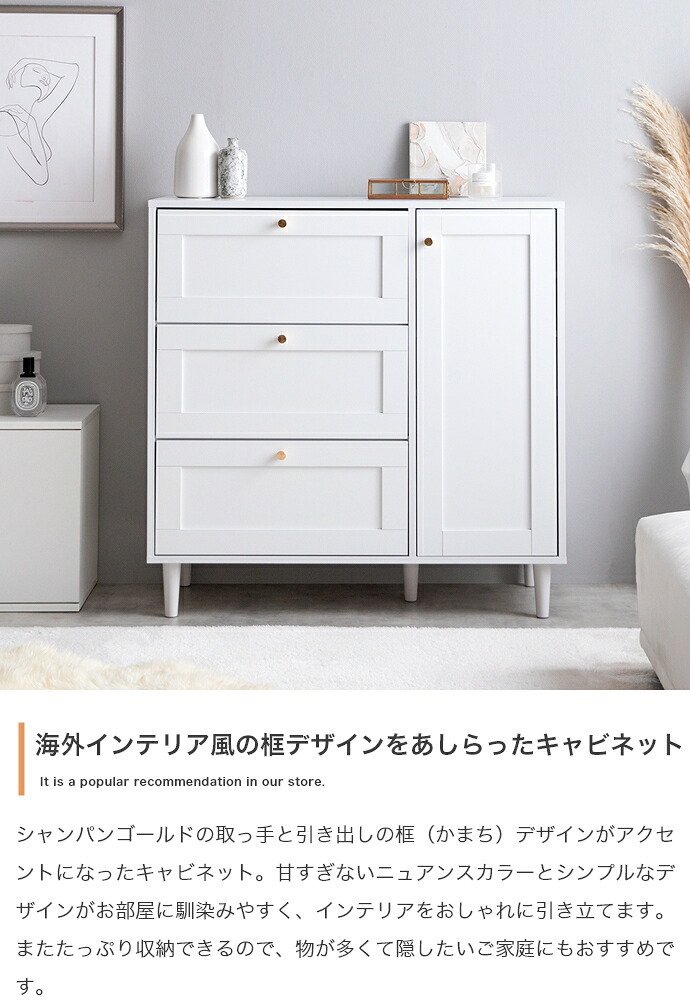 キャビネット チェスト タンス サイドボード リビング 扉 引き出し 台所 棚 ディスプレイ 玄関 衣装 キッチン 衣類 洋服 框 かまち 幅90 韓国 インテリア スリム 配線穴 可動棚 3段 ハイタイプ 新生活