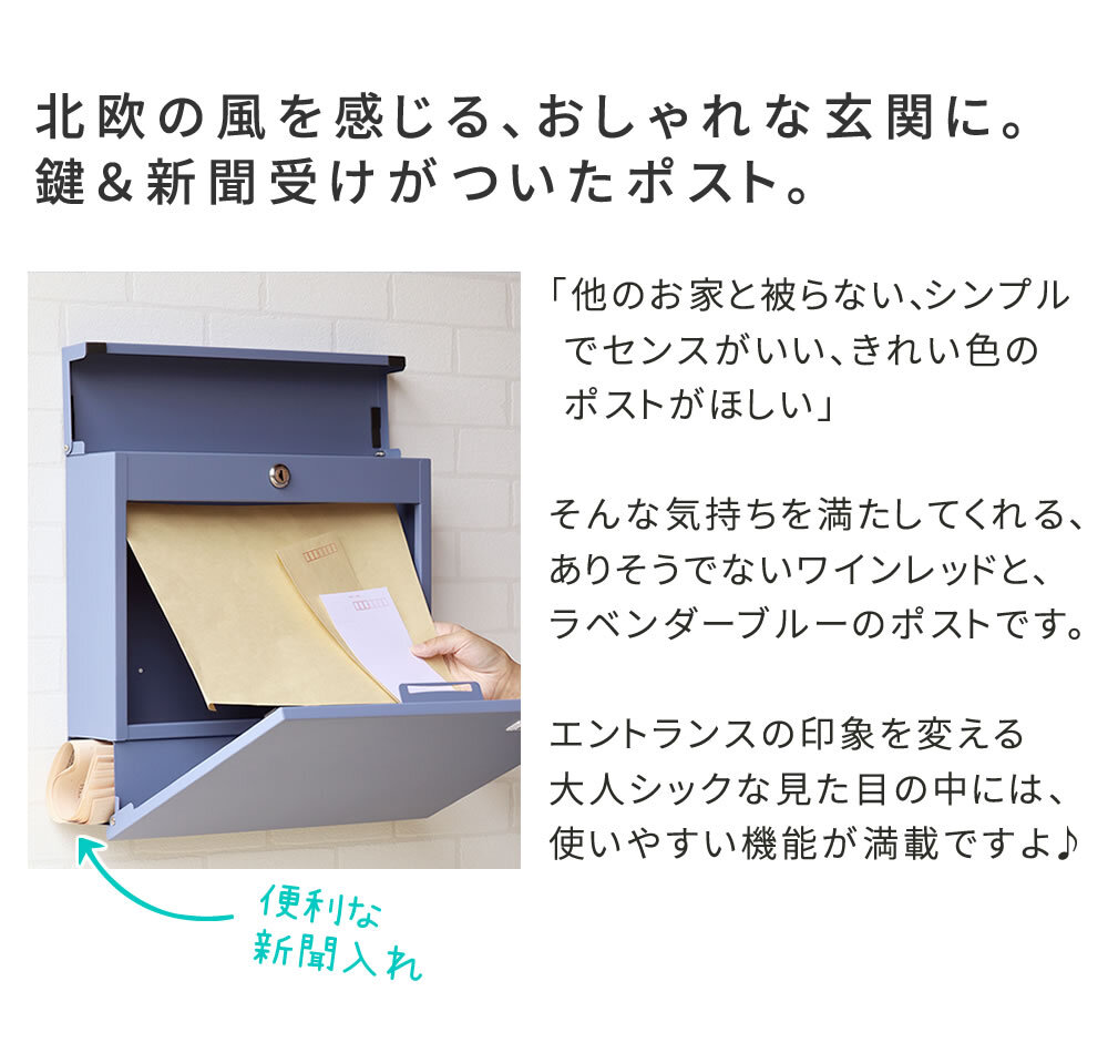 ガーデン エクステリア 新聞受け付き壁掛けポスト Miche ミケ PST-004