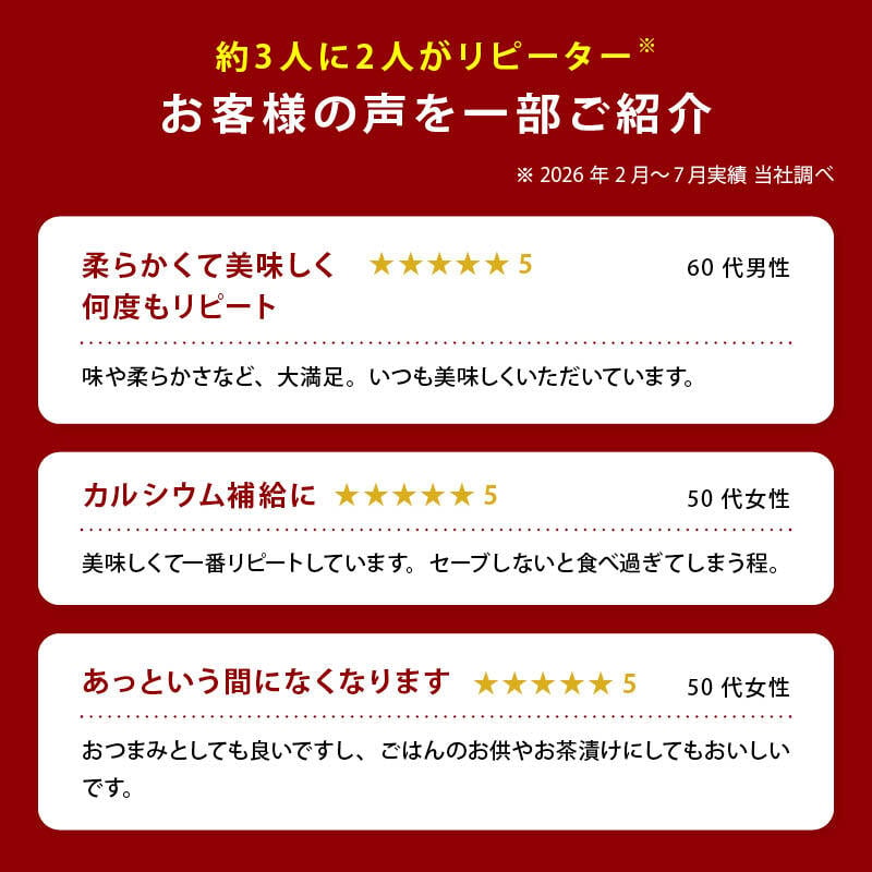 前田家 やわらか小いわし 100g/220g/350g/個包装 (70gから300g) 鰯 いわし おつまみ おやつ お酒 ビール 日本酒 柔らかい 小いわし カルシウム 酒の肴 肴 珍味 海鮮珍味 送料無料 MAEDAYA