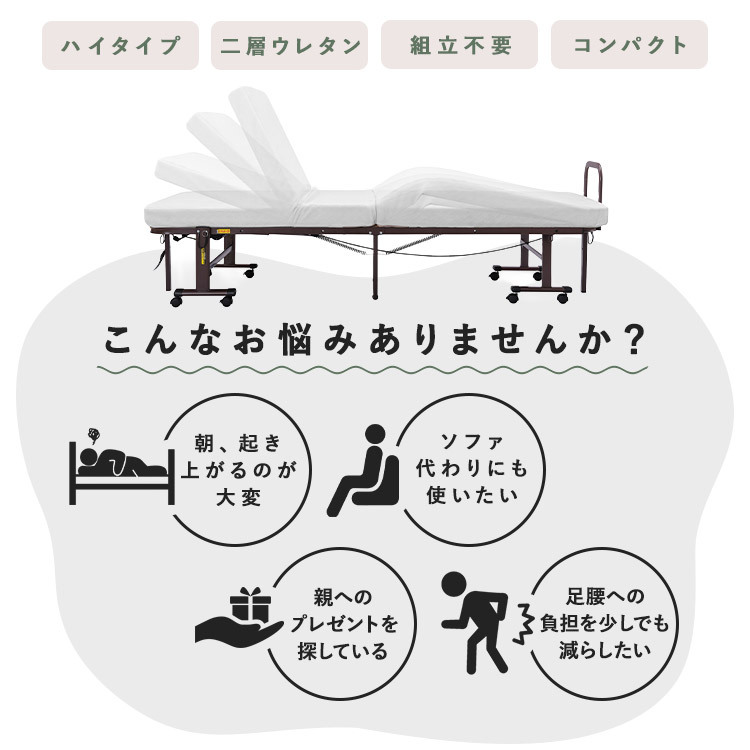 電動ベッド 介護 折り畳み マットレス付 リクライニングベッド 介護ベッド 折りたたみ 電動リクライニングベッド アイリスオーヤマ OTB-BDH-R *