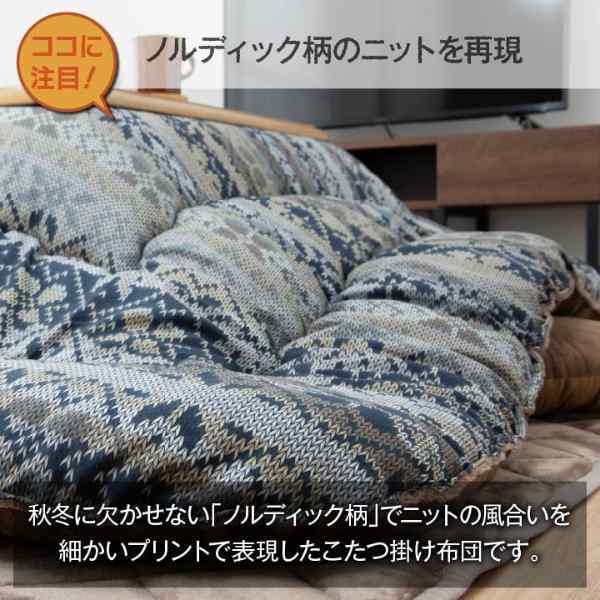 こたつ布団 国産 長方形 軽い なめらか フランネル 約205×285cm