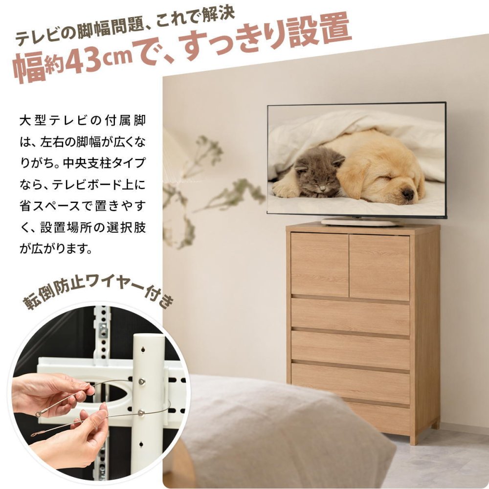 卓上TVスタンド colon ONTV0433 テレビスタンド 幅43cm 奥行 23cm 高さ 49～65cm テレビボード 木目調デザイン 首振り機能 ナチュラル シンプルデザイン 楕円形 MDF スチール リビング 寝室 一人暮らし シンプル 木目調デザ 新生活