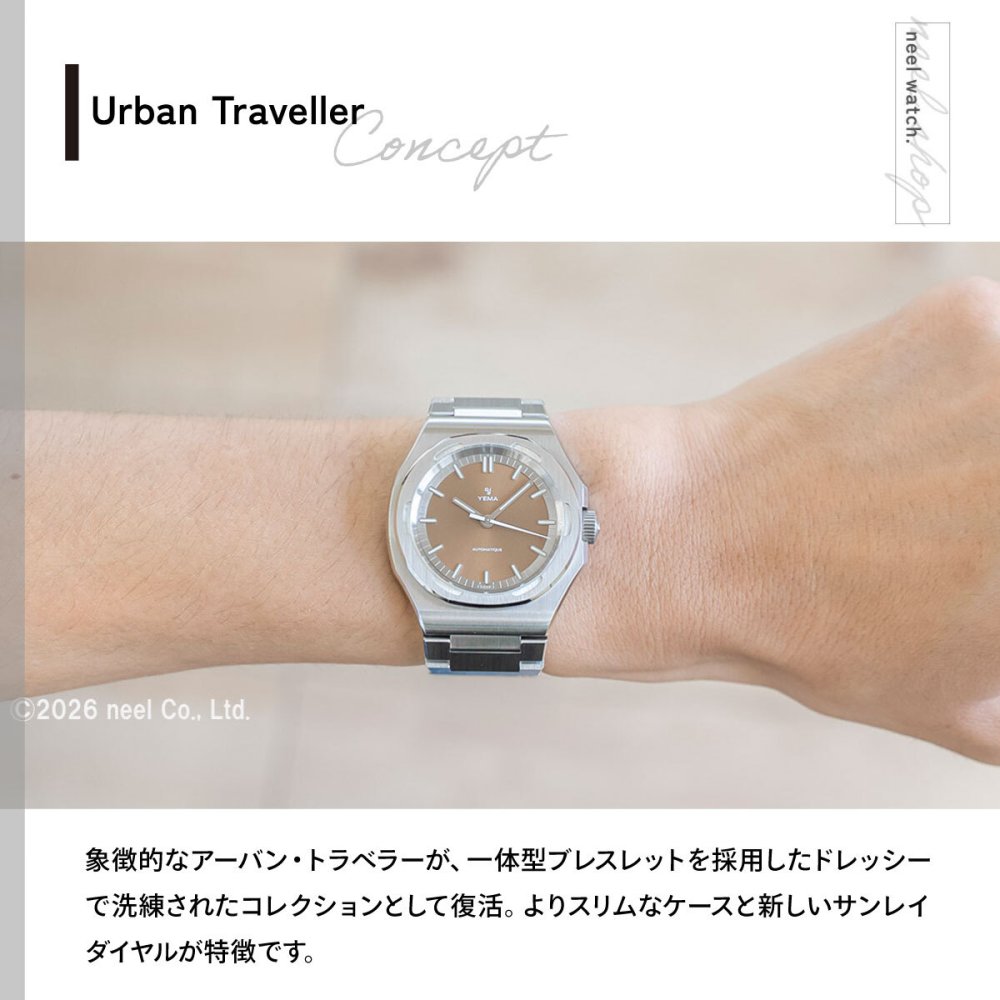 イエマ YEMA リストマスター アーバン トラベラー Urban Traveller 腕時計 メンズ 自動巻き YWTR25-UMS