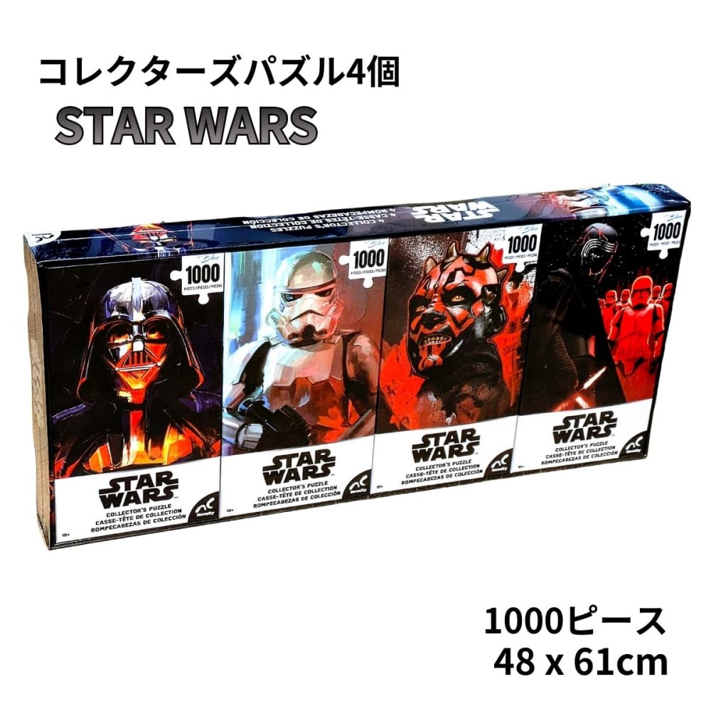 ライセンス コレクターズ パズル　4個パック　ディズニー ヴィランズ／スター・ウォーズ　1000ピース×4個セット　アートパズルセット　ブルーボード仕様　#1851406