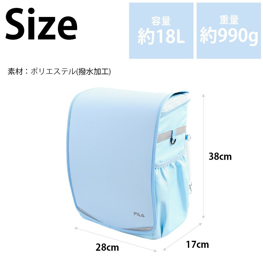 【FILA】 7902 スキップ ランドサック 撥水 軽量 大容量 丈夫 A4 ランドセル型リュック 通学 小学生 子ども 新入学 ユニセックス ギフト プレゼント ブラック
