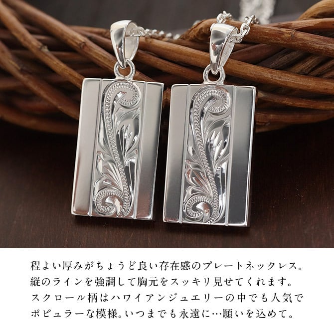 ハワイアンジュエリー ネックレス シルバー ペアネックレス 2本セット 刻印 無料 誕生石入れ可 スクエア スクロール 定番プレート シルバー925 大人 友達 長さ選べる カップル 夫婦 プレゼント ハロウィン 【品番：CG-SP2622P】
