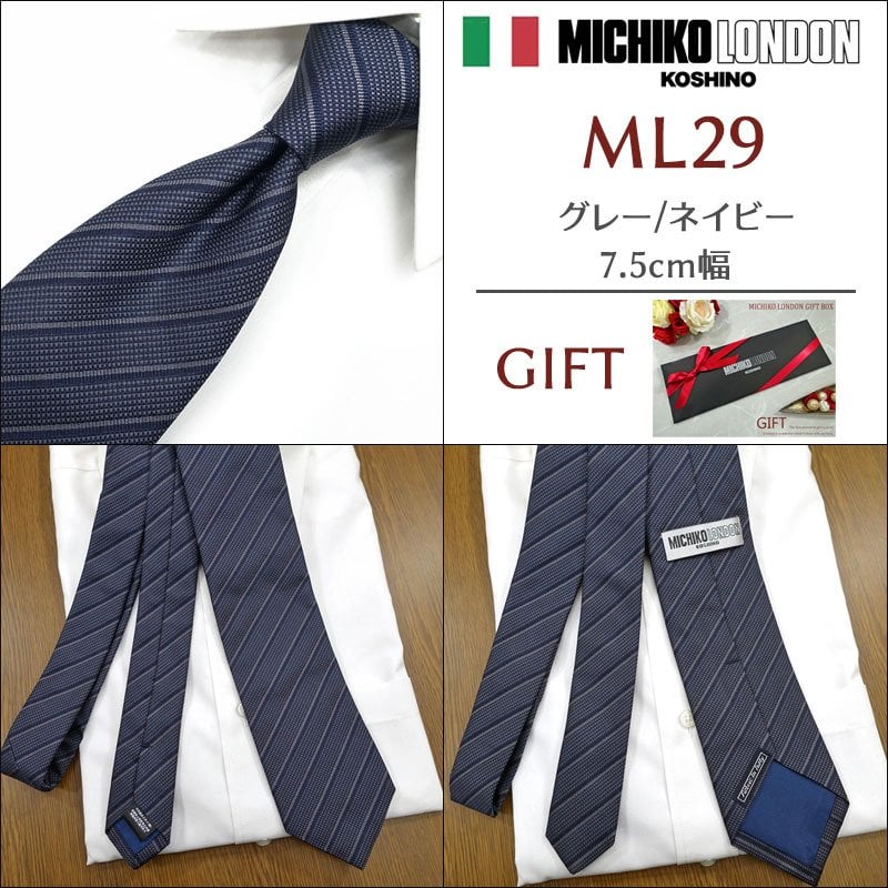 ミチコロンドン ネクタイ  MICHICO LONDON ブランド ネクタイ 幅7.5cm シルク  日本製 イタリア製生地 ネクタイブランド・ブランドギフト バースデー/誕生日/お祝い クリスマス/バレンタイン/成人祝い 父の日/入社祝い/就職祝い