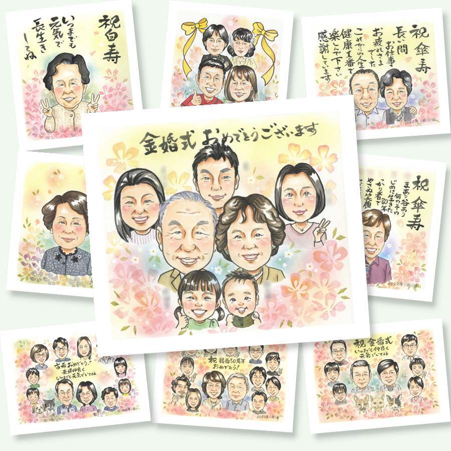 金婚式のプレゼントに、記念日に残したい笑顔をやさしいタッチで描きます。修正無料・下書き確認付き。安心してご注文いただけます。 金婚式 似顔絵 ギフト 手描き 贈り物 名入れ プレゼント 金婚式 結婚記念日 銀婚式 大人数 夫婦 おじいちゃん 家族 祖母 おばあちゃん 名入れ 修正無料 下書き確認 そっくり 似てる 一生もの サプライズ 感謝 結婚記念日 親孝行 長寿 50周年 メモリアル