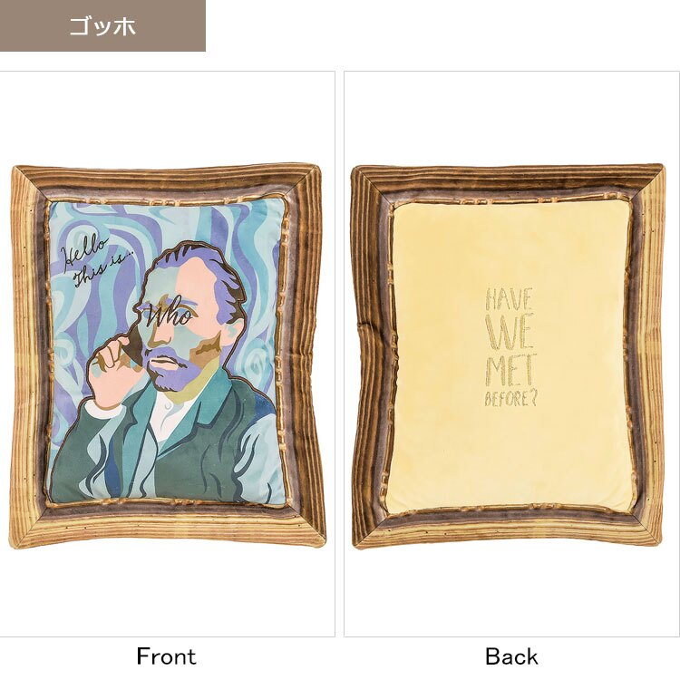 アートクッション Mサイズ アート 絵画 クッション モナリザ ゴッホ 牛乳を注ぐ女 刺繍 抱き枕 ギフトかわいい インテリアモナリザ