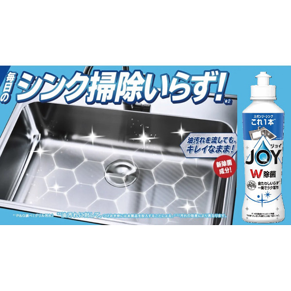 Ｐ＆Ｇ Ｐ＆Ｇ ジョイ コンパクト（２本箱入） [26-0493-016] ＣＰＪＮ ２Ｃ プレミアムギフト 贈り物 お祝い 日本製 内祝い 出産内祝い 結婚内祝い 快気祝い 新築祝い お返し 贈り物 プレゼント ギフト