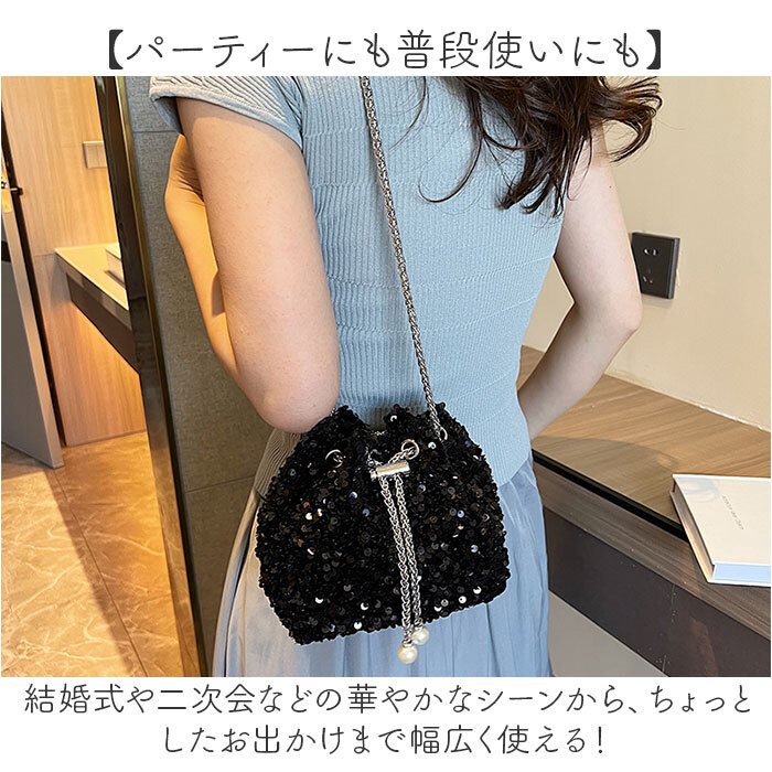 パーティーバッグ 2way 通販 パーティーバック ショルダーバッグ 結婚式 パーティ スパンコール ハンドバッグ バック おしゃれ オシャレ キラキラ ショルダー 肩掛け 二次会 披露宴 イブニングバッグ 斜めかけ イベント 華やか 上品