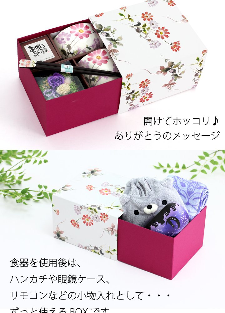 ＼誕生日プレゼント人気！／女性 プレゼント 人気 名入れ ギフト 美濃焼 &藍 コスモス お茶碗＆湯呑＆お箸＆プリザーブドフラワー | 花 プリザ 茶碗 おしゃれ 茶わん 母 義母 お母さん 祖母 還暦祝い ご飯茶碗 ごはん茶碗 箸 贈り物 誕生日 食器 女性 母の日 敬老の日