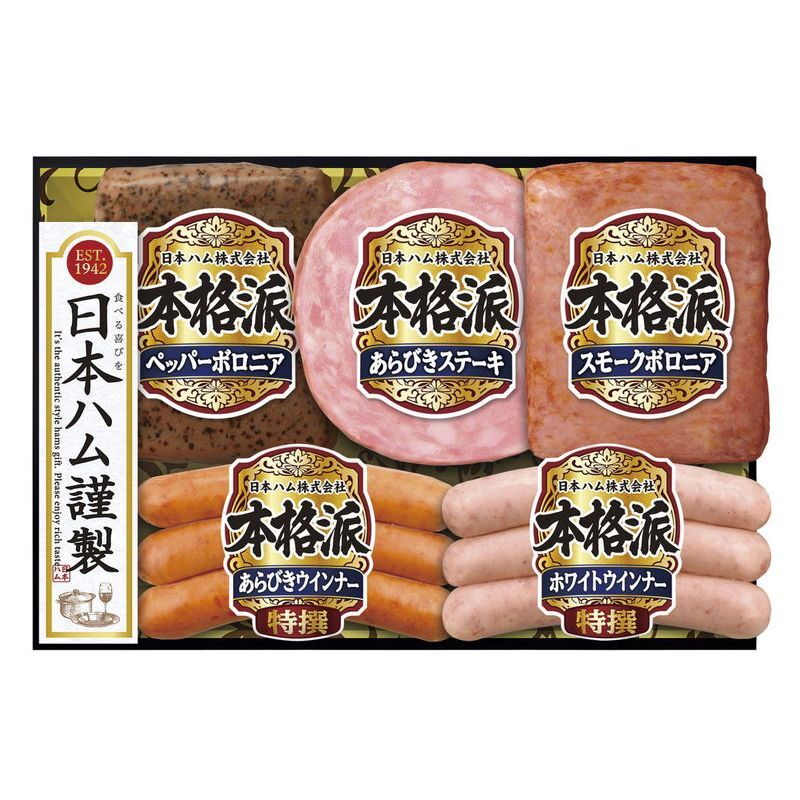 お歳暮 ニッポンハム 本格派ギフト (NH-342) ※送料無料(北海道・沖縄・離島への配送不可)