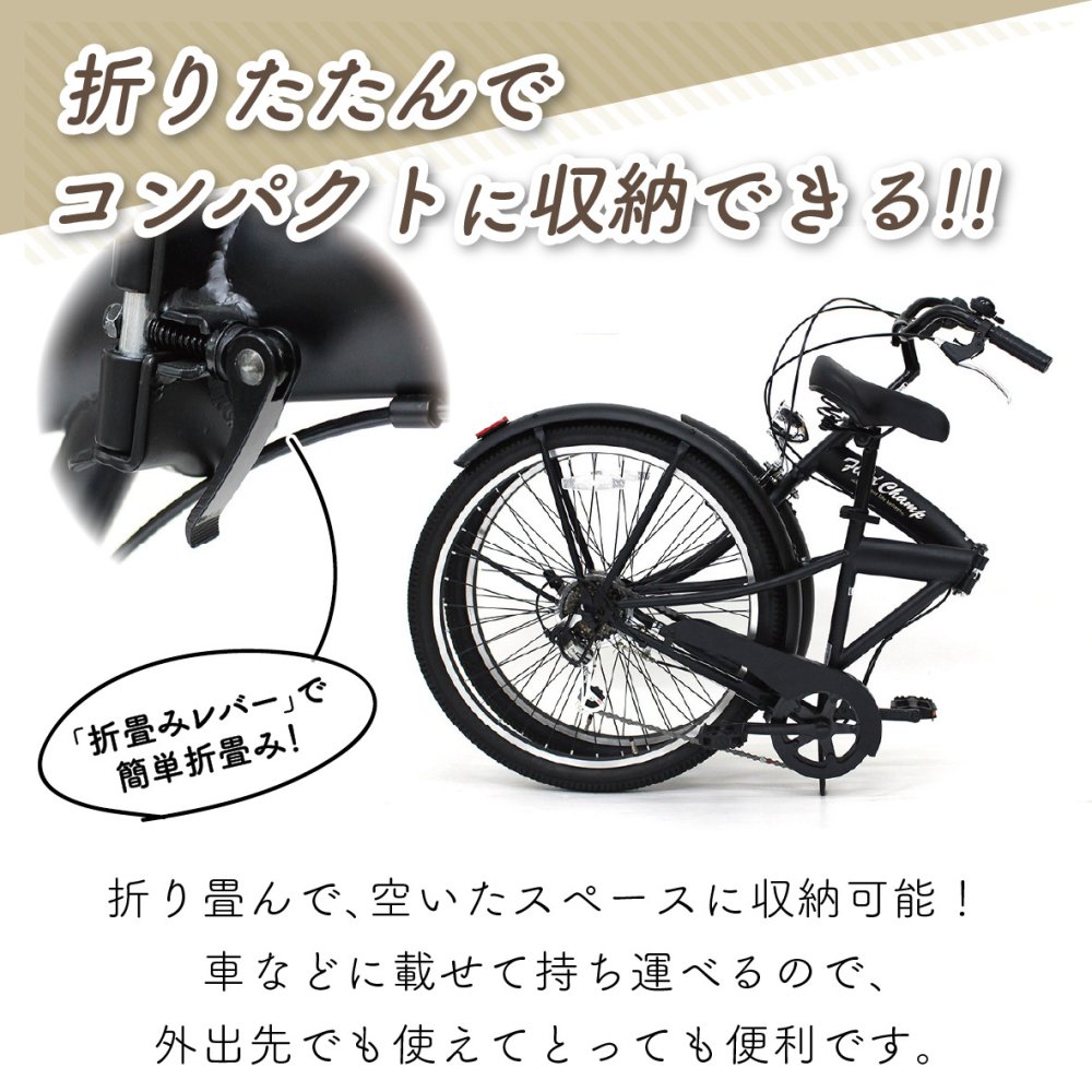 【メーカー直送】ミムゴ 自転車 折り畳み 折りたたみ自転車 26インチ FIELD CHAMP アンティークバイク MG-FCP266BC 6段変速 シマノ LEDライト 通勤 通学 買い物 街乗り マットブラック メーカー直送 新生活