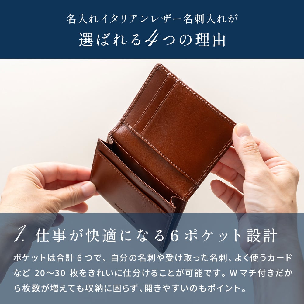 名入れ 名刺入れ レザー 革 ビジネス イタリアンレザー 本革 カード入れ シンプル 新社会人 昇進祝い カードケース 就職祝い 贈り物 名前入り ギフト プレゼント 無料メッセージカード ギフト 父親 40代 50代 60代 実用的 ギフト 父の日 2026 プレゼント