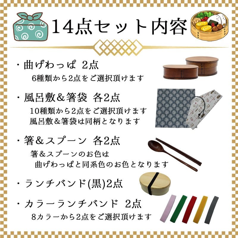 曲げわっぱ わっぱ弁当箱 弁当箱 お弁当箱 まげわっぱ セット 大人 かわいい おしゃれ ゴム 仕切り 1段 遠足 運動会 軽量 女子 スリム 男子 男性 女性 メンズ 大容量 バンド わっぱ 日本製 丸型 サンドイッチ 大きい 丸  風呂敷 箸袋