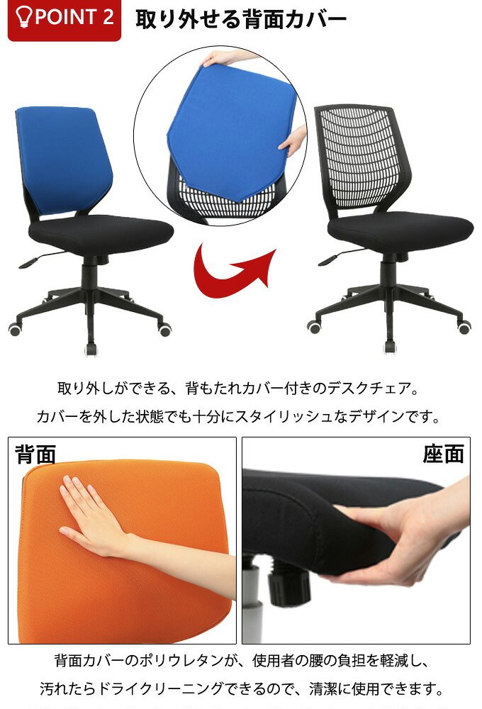 オフィスチェア オフィス ビジネス Change チェンジ ブラックフレーム椅子 ロッキング ガス式昇降 キャスター 着脱式 シンプルなオフィスデスクチェア ブラックフレームに スタイリッシュなバイカラーデザイン ドライクリーニングできる イス 新生活