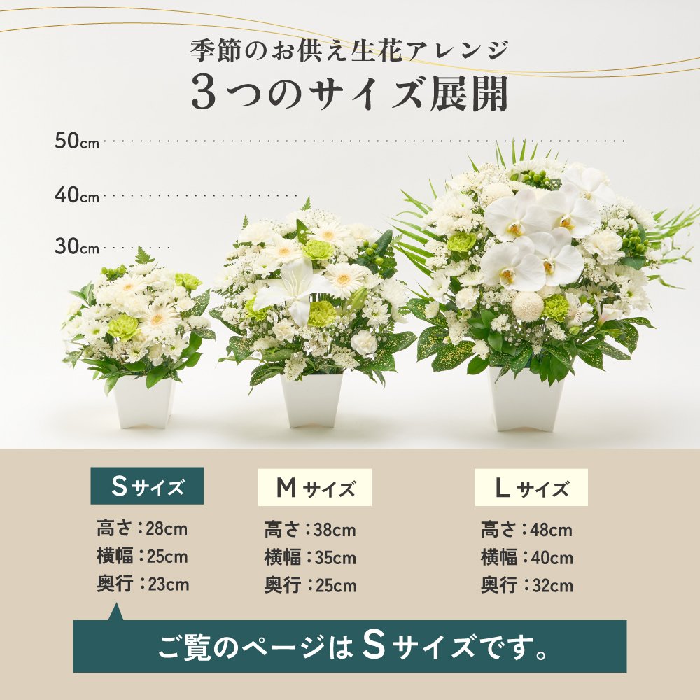 メモリアルアレンジメントS 線香 お供え お盆 新盆 四十九日 お彼岸　そのまま飾れる アレンジメント 生花 花市場から直送お供え花 供養 