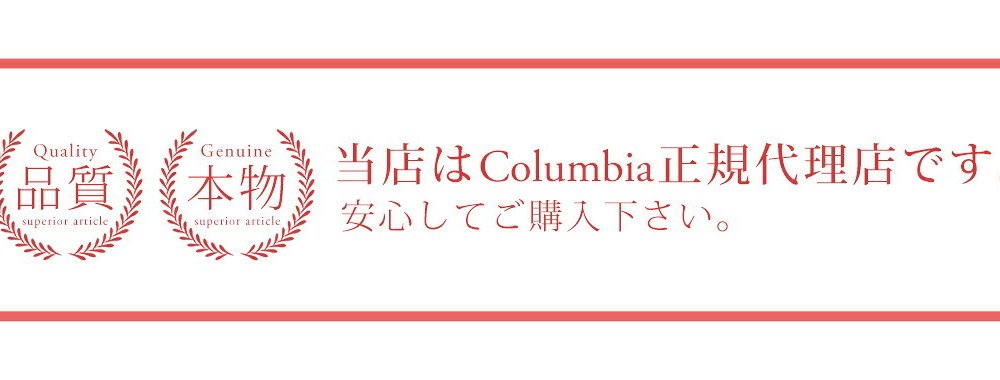 リュック レディース Columbia コロンビア PU7267 サニーサイドパーク バックパック 16L A4 撥水 防汚 軽量 コーデュラ オムニシールド PC収納 黒 ブラック アイボリー カーキ おしゃれ リュックサック マザーズバッグ マザーズリュック 大人 通勤 通学 旅行 アウトドア