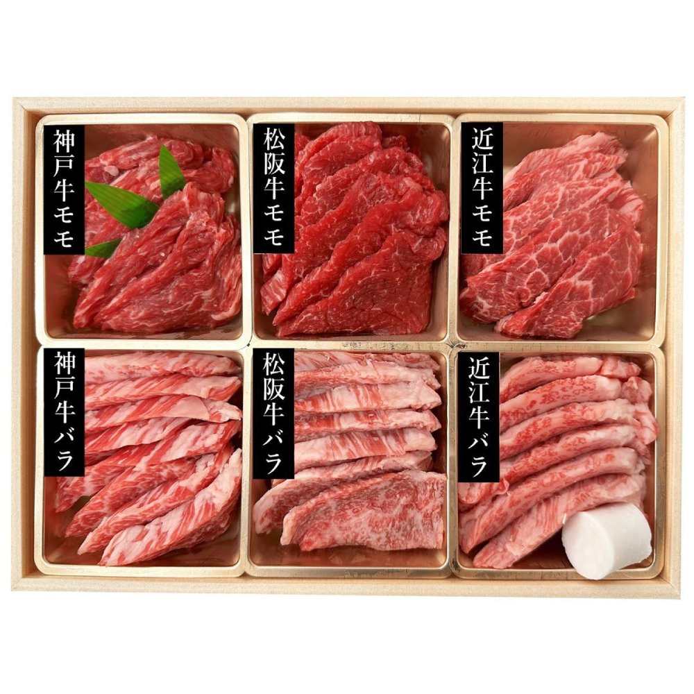日本三大和牛 モモ バラ 焼肉用 食べ比べ ギフトセット 6種入 和牛 もも肉 冷凍 牛肉 焼き肉用 牛モモ肉 スライス