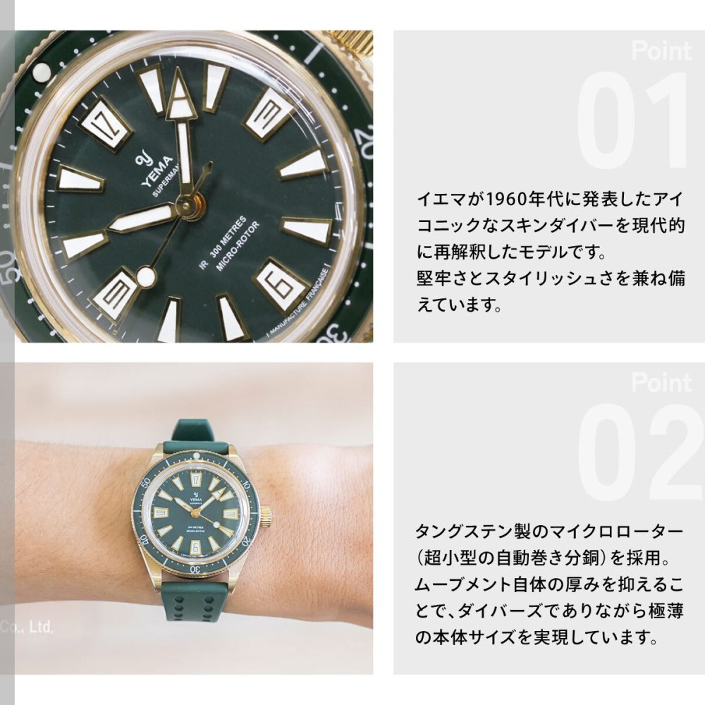 イエマ YEMA スキンダイバー スリム ブロンズ CMM.20 腕時計 ダイバーズウォッチ メンズ 自動巻き 12.26.20.34.ZN.U4【2026 新作】