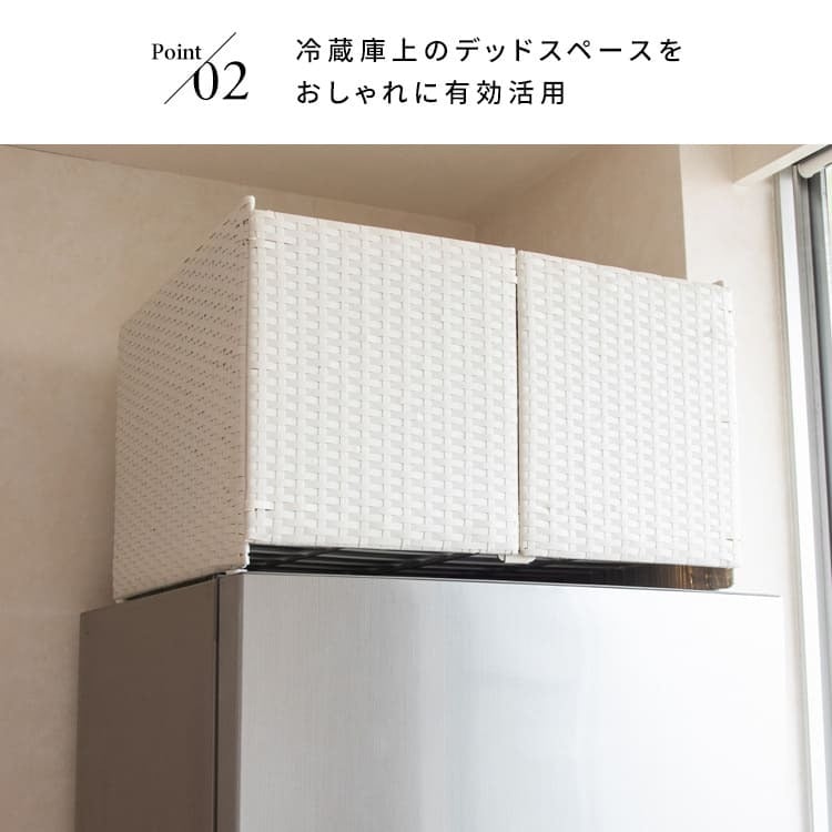 冷蔵庫上収納ラック 冷蔵庫上 冷蔵庫上収納 収納 冷蔵庫 目隠し収納 目隠し キッチン収納 可動棚 Rifero リフェロ ラタン おしゃれ ホットプレート キッチン 扉 大容量 調理器具 冷蔵庫上ラック 冷蔵庫上棚 上置き収納 ラタン収納 扉付 家具