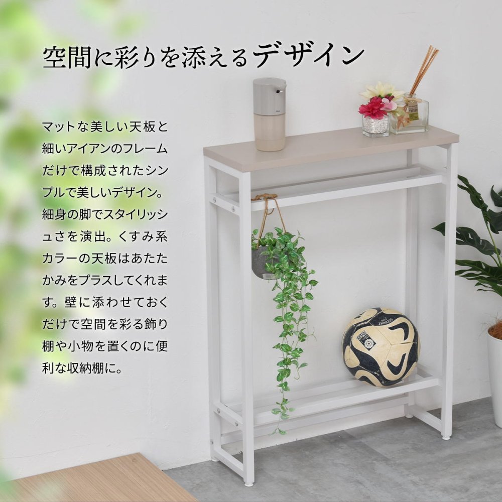 Noko コンソールテーブル NKTB0261 玄関テーブル 新生活
