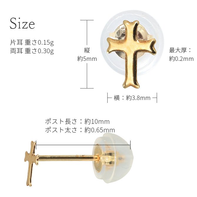ゴールド ピアス クロス 十字架 K18 K14 K10 イエローゴールド ピンクゴールド ホワイトゴールド 選べる 地金入りシリコンキャッチ 18金 18K デジレ メンズ レディース 誕生日 プレゼント ハロウィン 【品番：RME-300582-000】