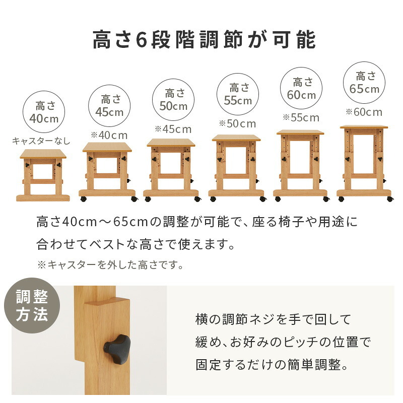 昇降テーブル 高さ調節 6段階 幅65cm キャスター付き ローテーブル サイドテーブル ソファテーブル ベッドサイドテーブル パソコンデスク 文机 座卓 補助テーブル コンパクト 天然木 おしゃれ 北欧 リビング 在宅ワーク ブラウン ナチュラル 木製 新生活
