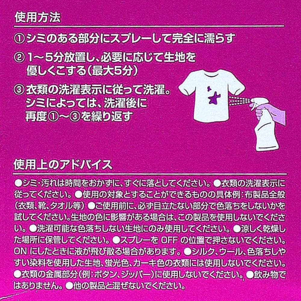 Vanish（ヴァニッシュ）オキシアクション　布用シミ抜きスプレー　2本セット（450mL×2）塩素不使用　色柄対応　酸素系シミ抜きスプレー　ポーランド製　#72440