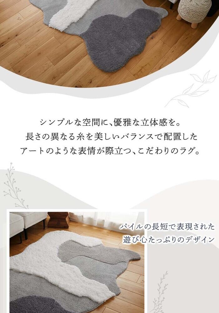 ラグ カーペット マット 洗える 変形 かわいい リビング オシャレ 北欧 マイクロファイバー キッズ 子供部屋 抗菌 ホット オールシーズン 新生活 くも 立体