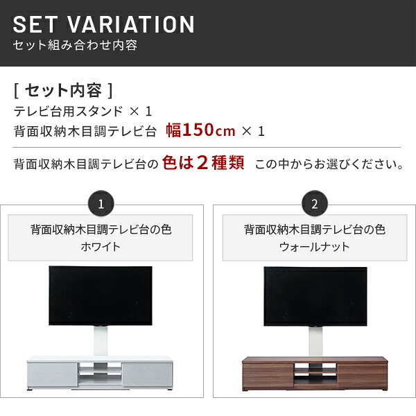 WALLインテリアテレビスタンド テレビ台用スタンド 背面収納木目調テレビ台セット幅150cm 32~65v対応 壁掛け風 壁寄せテレビ台 TVスタンド テレビボード リビングボード ローボード 背面収納 ホワイト 白 ウォールナット 茶 テレビラック 新生活