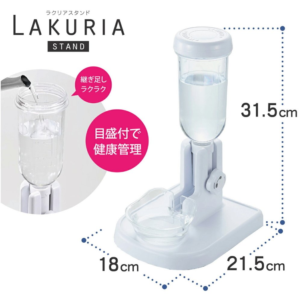 ボンビアルコン 自動給水器 ラクリアスタンド