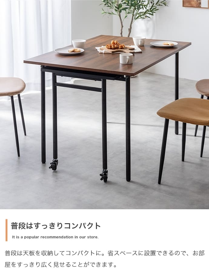 伸縮スライド式ダイニングテーブル長方形 拡張 コンパクト 便利調整 スムーズ シンプル スタイリッシュ 木製 耐久性 省スペース 機能性 カジュアル ナチュラル 使いやすい デザイン リビング シーン リラックス 家具 快適 北欧風 新生活