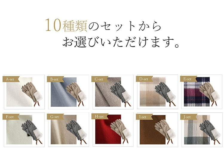 カシミヤマフラー ＆ 手袋 ギフトセット レディース 女性向け 誕生日 記念日 【名入れ刺繍可能】 マフラー スマホ対応 グローブ カシミヤ混 カシミヤブレンド ギフト 贈り物 (gset-02000323lr)