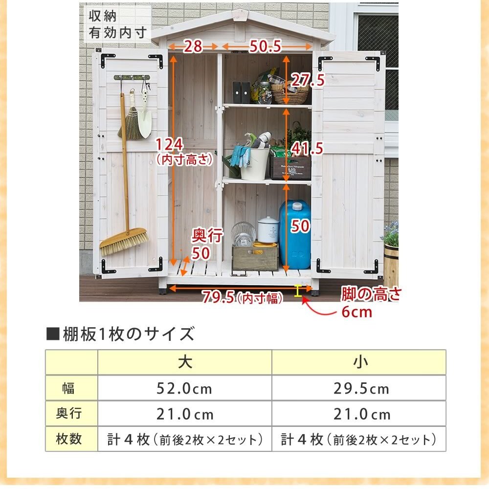 照明 ライト 天然木三角屋根収納庫 屋外物置 木製収納庫 ガーデン収納庫 おしゃれ 組立式 DIY ガーデニング用品 収納 棚付き ベランダ 庭 玄関 外収納 幅約106cm 奥行約69cm 高さ約160cm ブラウン ホワイト 新生活